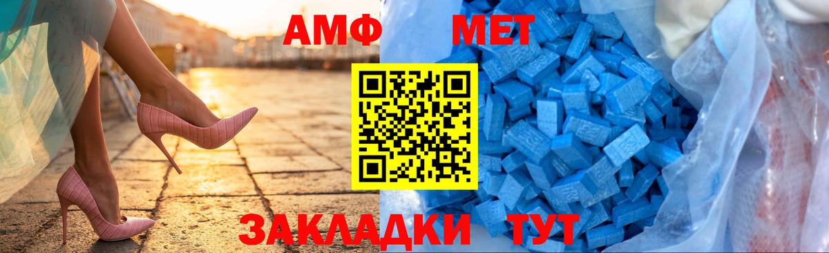 Белово  Амфетамин 97%  Вход с VPN 