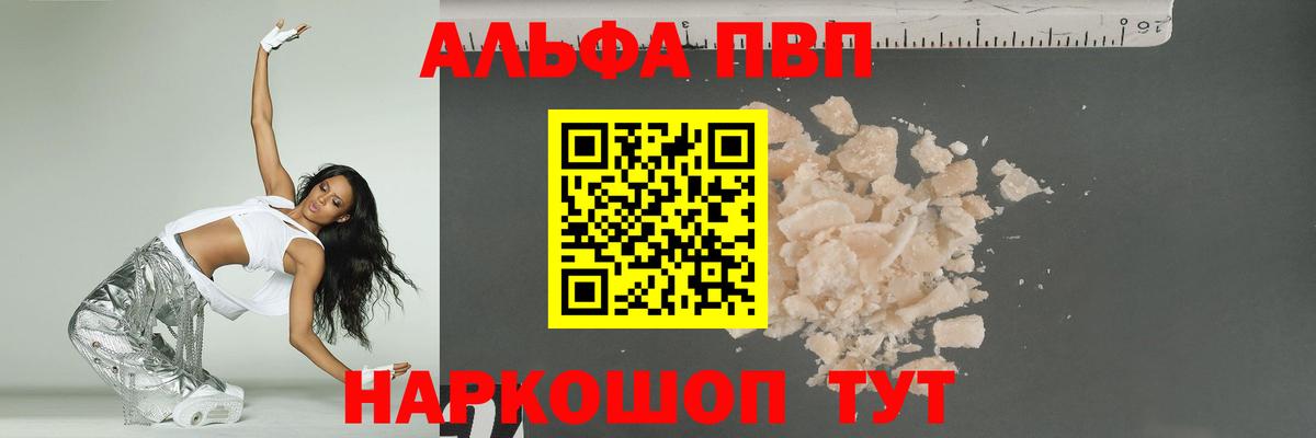 Белово  Альфа ПВП VHQ  APVP крисы CK  Вход с VPN 