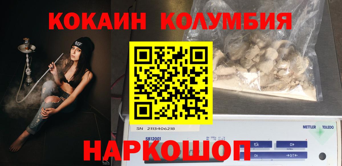 Cocaine  Cocaine FishScale  КОКАИН Боливия  Вход с VPN  Белово 
