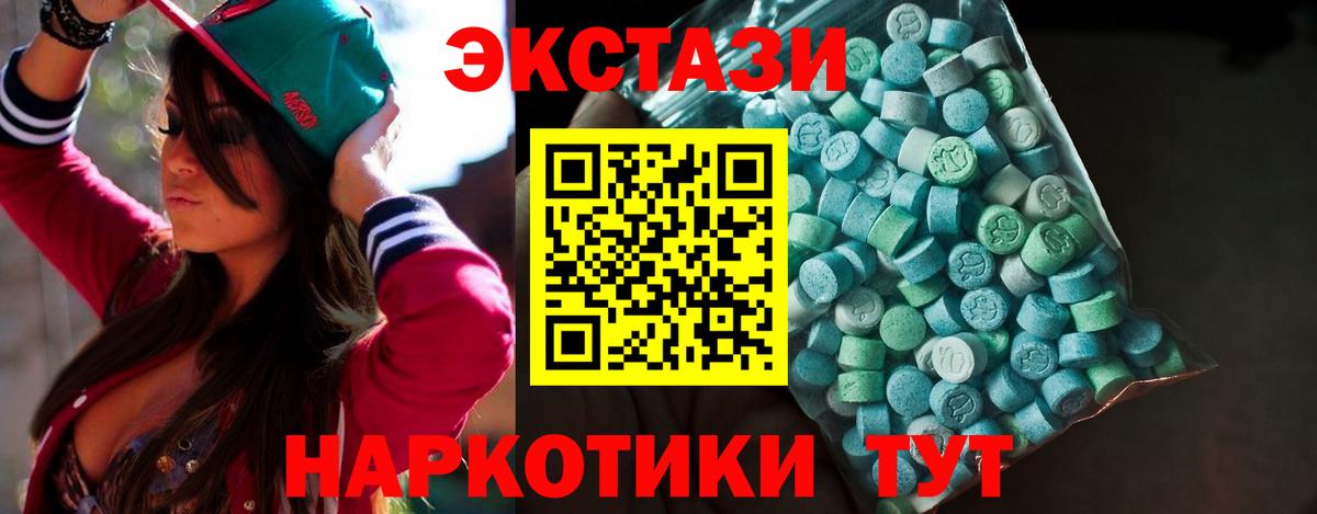 Ecstasy 99% Белово