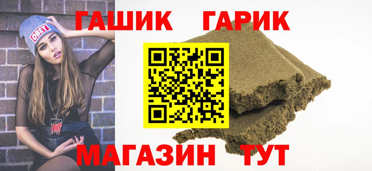 ГАШИШ Ice-O-Lator Белово