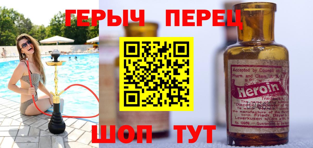 ГЕРОИН  Вход с VPN  Белово  ГЕРОИН Афган 