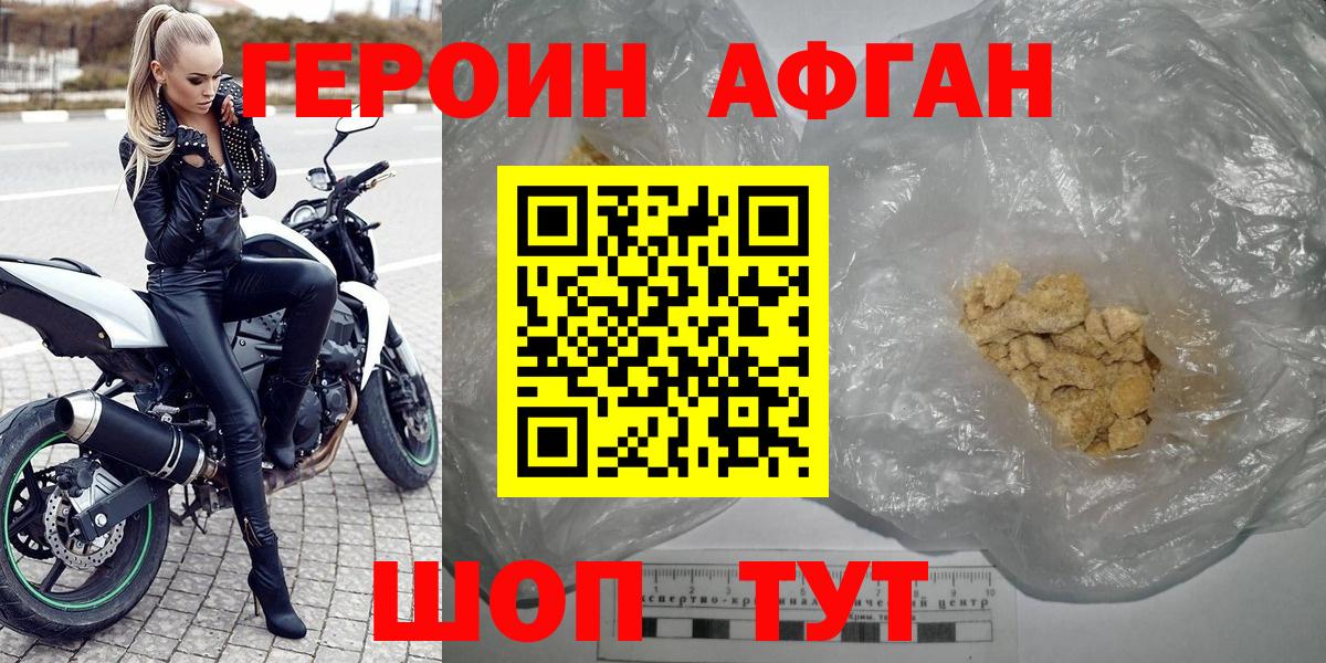 ГЕРОИН VHQ Белово