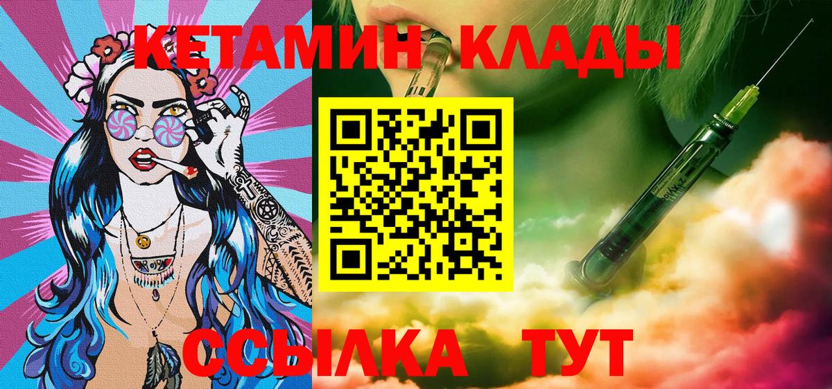 Кетамин VHQ  Вход с VPN  Белово  КЕТАМИН VHQ 