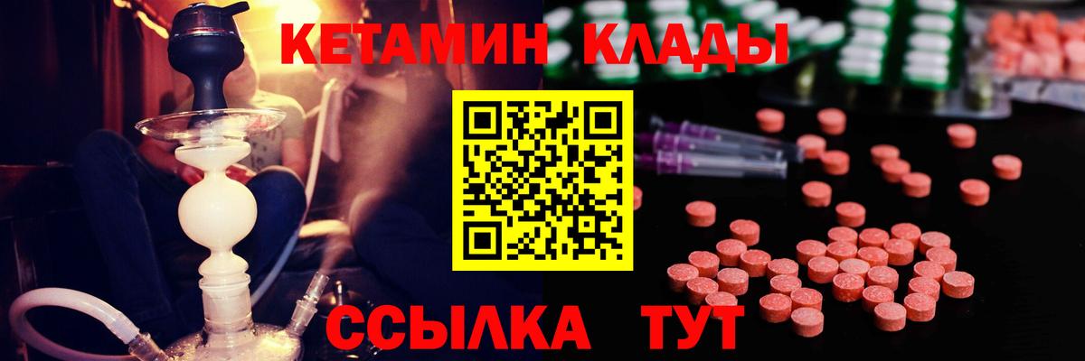КЕТАМИН ketamine Белово