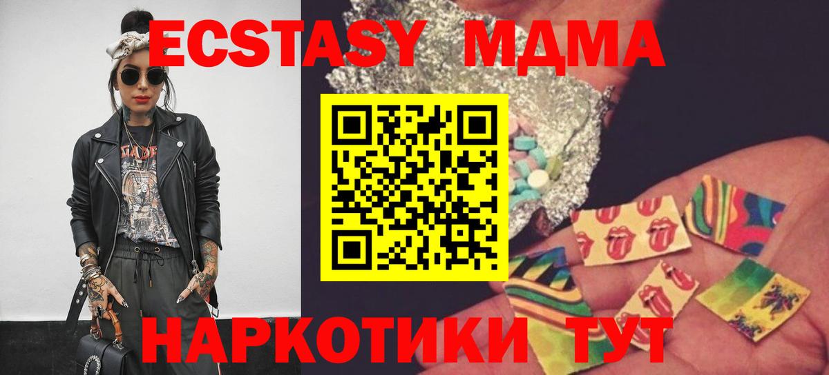 Белово  МДМА  Вход с VPN  MDMA crystal  MDMA Molly 