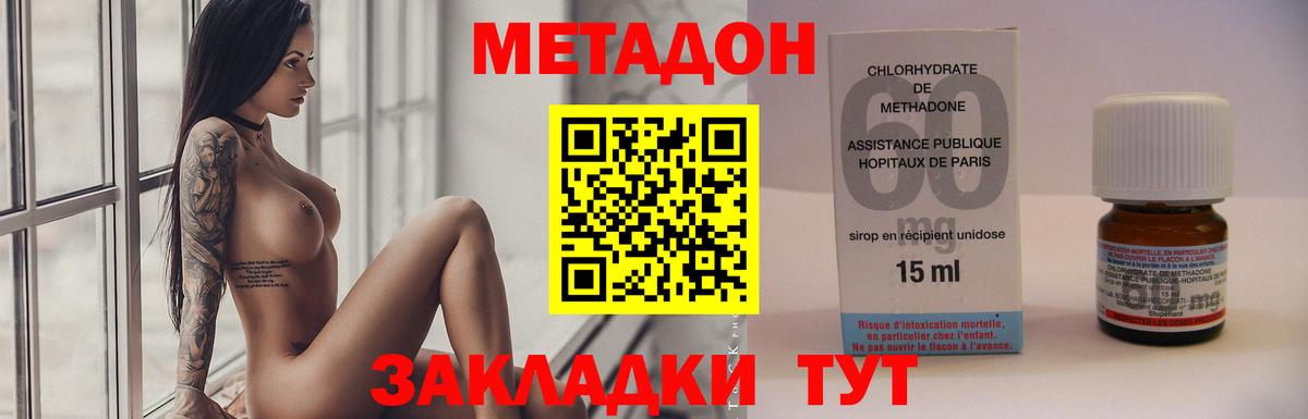 МЕТАДОН methadone  Вход с VPN  mega зеркало  Белово  Метадон белоснежный 
