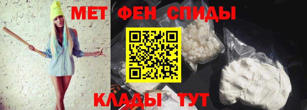 Белово  МЕТАМФЕТАМИН Декстрометамфетамин 99.9%  МЕТАМФЕТАМИН Декстрометамфетамин 99.9%  Вход с VPN 