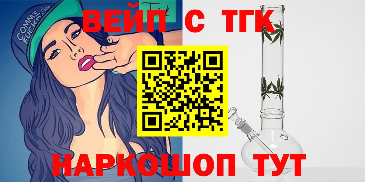 ТГК THC oil Белово