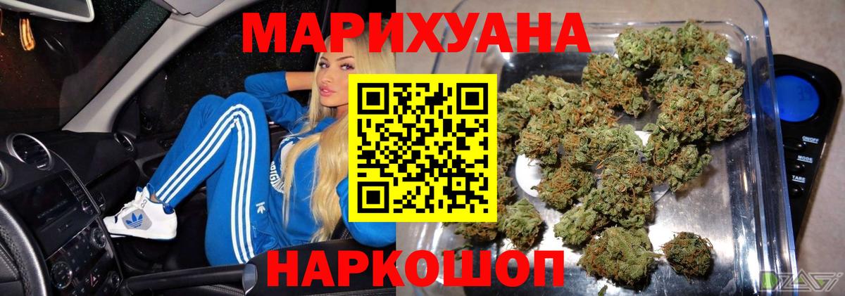 Шишки марихуана LSD WEED  Вход с VPN  Конопля AK-47  Бошки Шишки индика  Белово  Каннабис гибрид 
